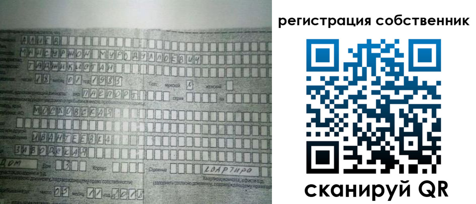 временная регистрация в Киреевске