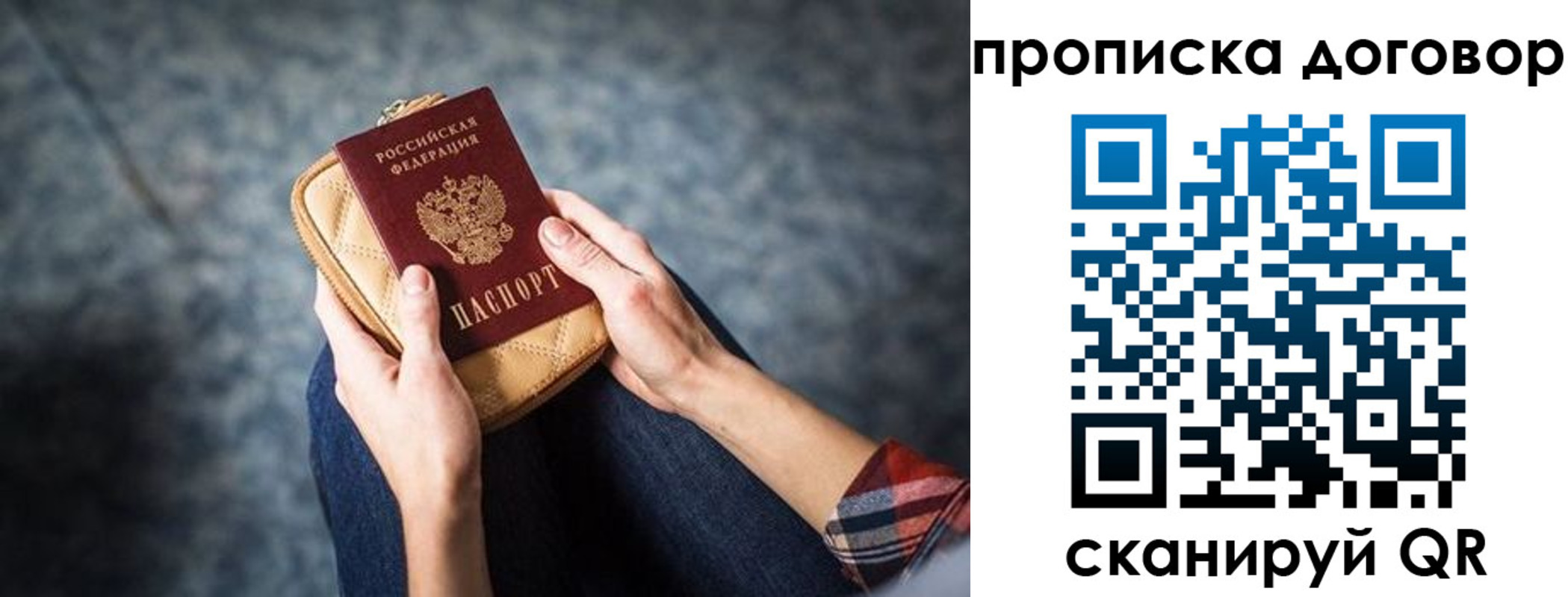 временная регистрация для всех в Киреевске