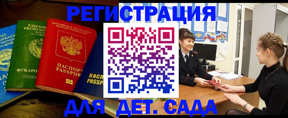 купить прописку в Киреевске