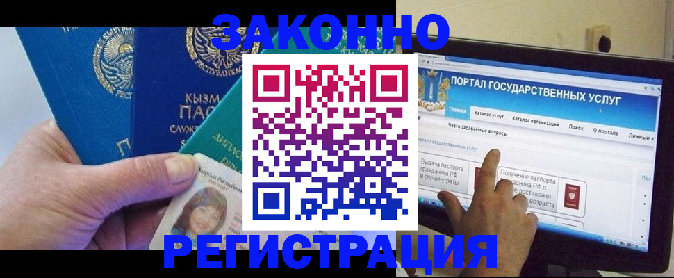 временная регистрация госуслуги в Киреевске