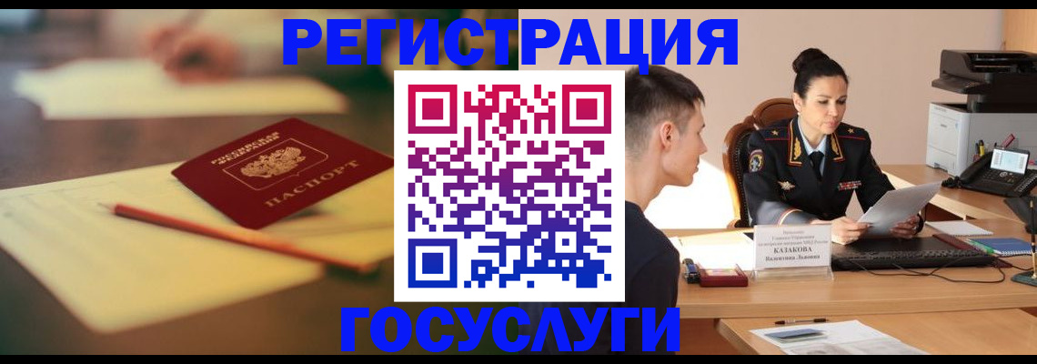 временная регистрация в квартире в Киреевске